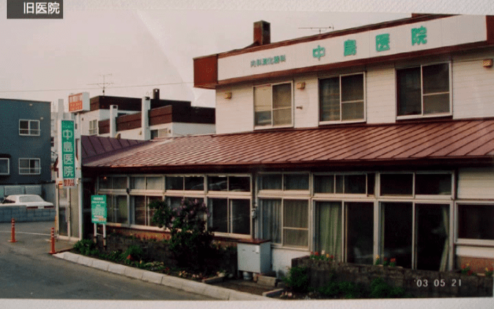 改築前